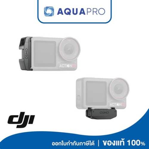DJI Osmo Action Cold Shoe Expansion Kit