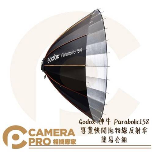 Godox P158-D2 Diffuser for Parabolic158